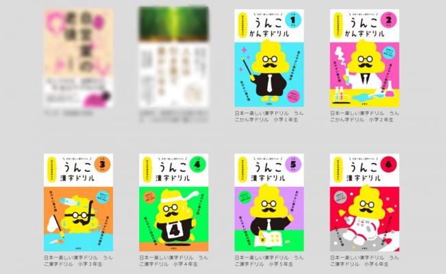 "Popó mágica" enseña a niños a leer