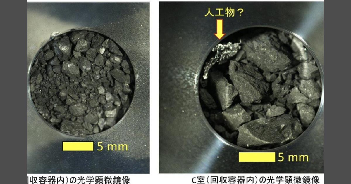 ¿Qué es? Hallan objeto artificial entre las muestras del asteroide Ryugu